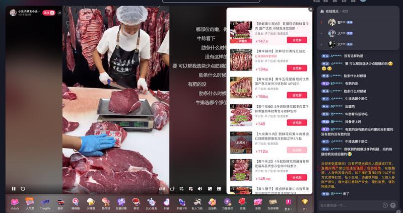 直播卖新鲜牛肉现在牛肉…#情报-搞钱情报论坛-网创交流-优选副业网